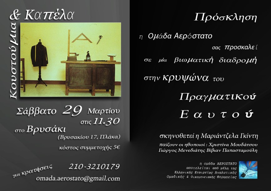 Να ξανανταμώσουμε (φωτ.Luigi Ghirri)