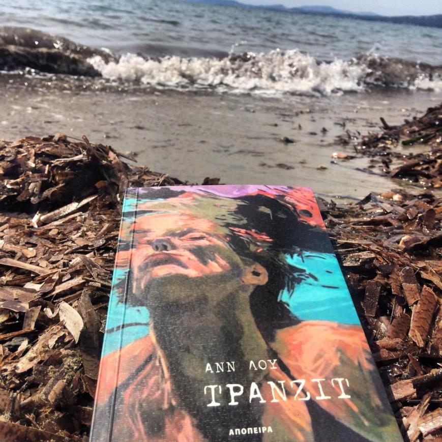 φωτ.: Aννίτα Λουδάρου